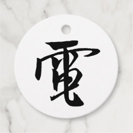 Classic Chinese Calligraphy- Electricity-#001- Gåvor Etiketter