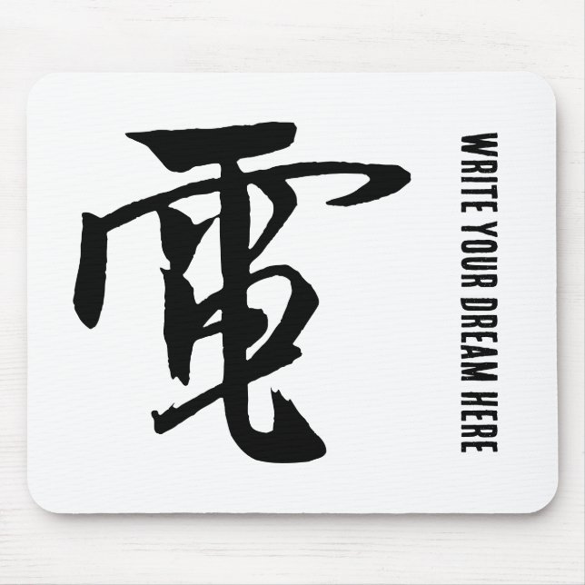 Classic Chinese Calligraphy-Electricity-#001- Musmatta (Framsidan)