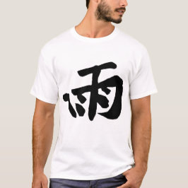 Classic Chinese Calligraphy-Rain-#001-1- T Shirt