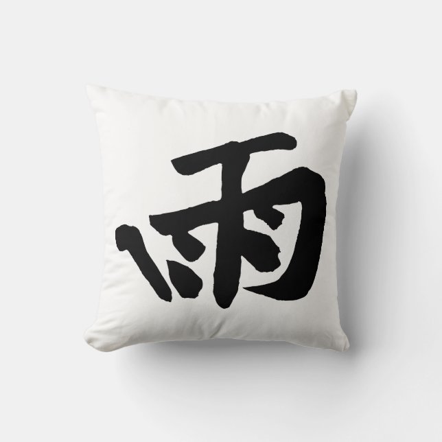 Classic Chinese Calligraphy-Rain-#001- Kudde (Framsida)