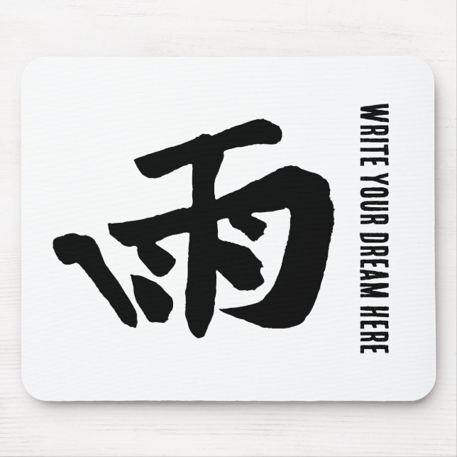 Classic Chinese Calligraphy-Rain-#001- Musmatta (Framsidan)