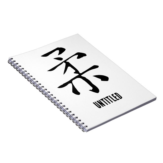 Classic Chinese Calligraphy-Soft-#001- Anteckningsbok (Högra Sidan)