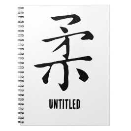 Classic Chinese Calligraphy-Soft-#001- Anteckningsbok