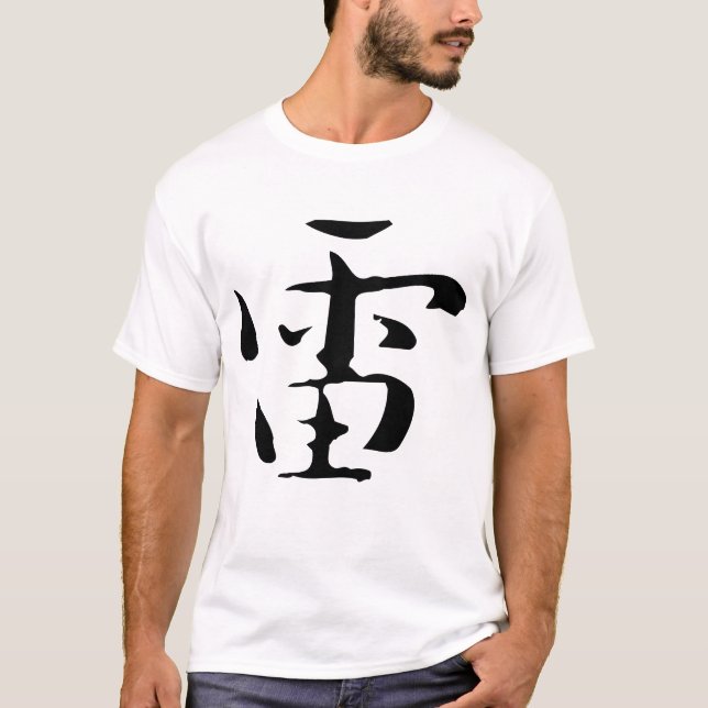Classic Chinese Calligraphy-Thunder-#001-3- T Shirt (Framsida)