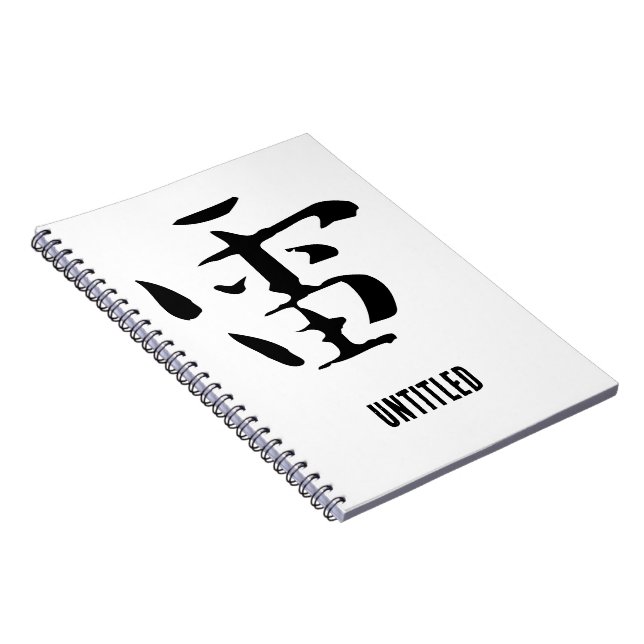 Classic Chinese Calligraphy- Thunder-#001- Anteckningsbok (Högra Sidan)