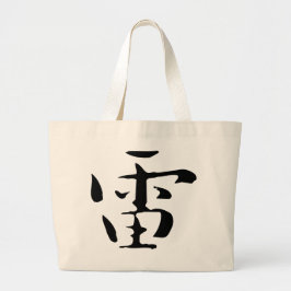 Classic Chinese Calligraphy-Thunder-#001 Jumbo Tygkasse