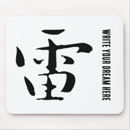 Classic Chinese Calligraphy-Thunder-#001- Musmatta