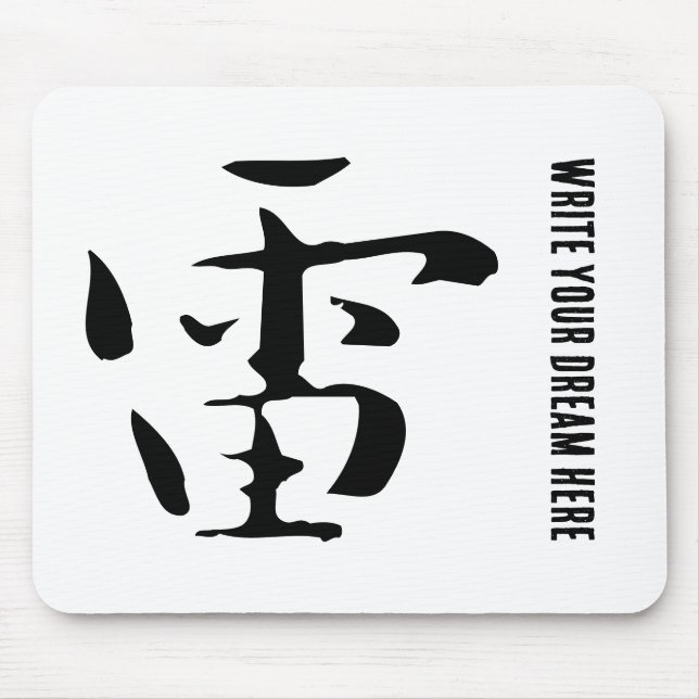 Classic Chinese Calligraphy-Thunder-#001- Musmatta (Framsidan)