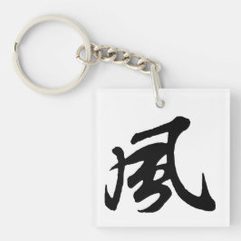 Classic Chinese Calligraphy-Wind-#001-