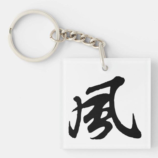 Classic Chinese Calligraphy-Wind-#001- (Framsidan)
