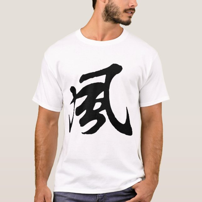 Classic Chinese Calligraphy-Wind-#001-1- T Shirt (Framsida)