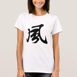 Classic Chinese Calligraphy-Wind-#001-2- T Shirt