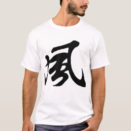 Classic Chinese Calligraphy-Wind-# 001-2- T Shirt