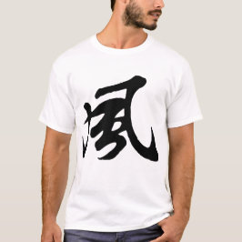 Classic Chinese Calligraphy-Wind-#001-3- T Shirt