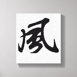 Classic Chinese Calligraphy-Wind-#001- Canvastryck