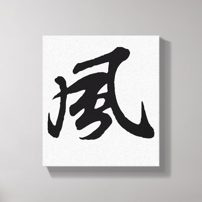 Classic Chinese Calligraphy-Wind-#001-  Canvastryck (Framsida)