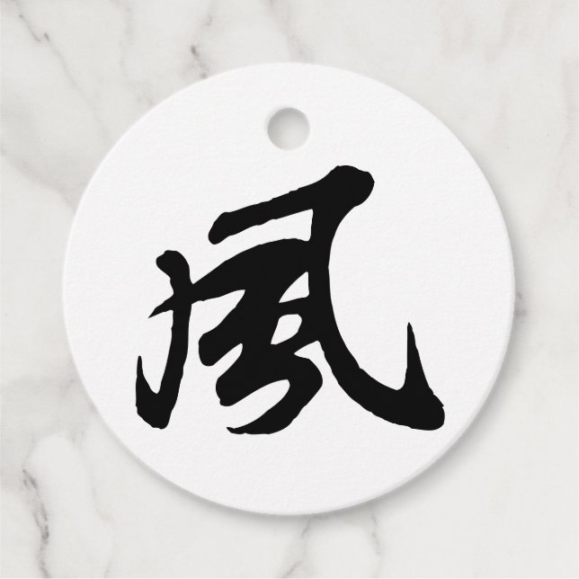 Classic Chinese Calligraphy-Wind-#001- Gåvor Etiketter (Framsida)