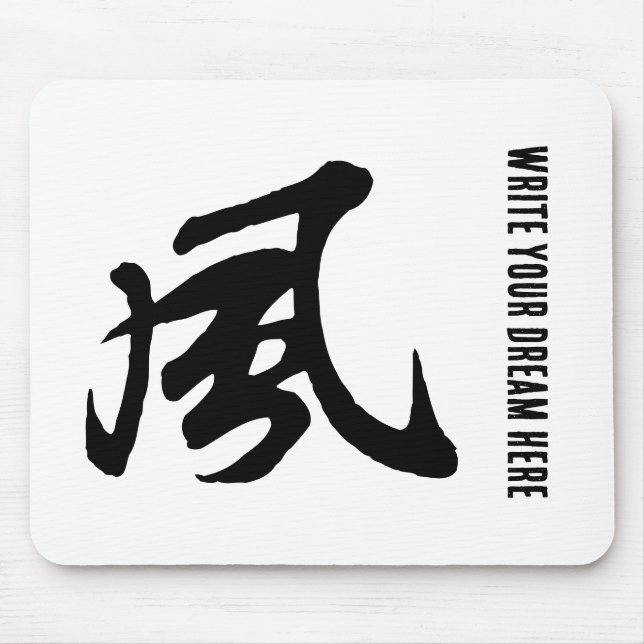 Classic Chinese Calligraphy-Wind-#001- Musmatta (Framsidan)