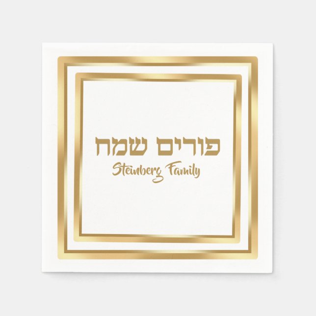 Classic Guld Hebrew Lycklig Purim Pappersservett (Framsidan)