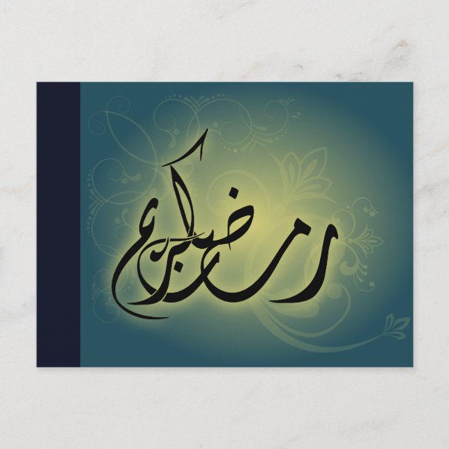 Classy Ramadan Kareem Islamic Calligraphy Postcard Vykort (Framsida)