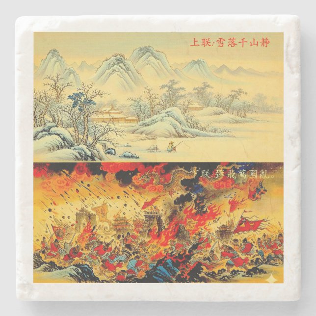 Coaster printed with a Chinese couplet. Stenunderlägg (Framsidan)