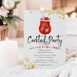 Cocktails jul Party Festive Drink Red Guld Inbjudningar