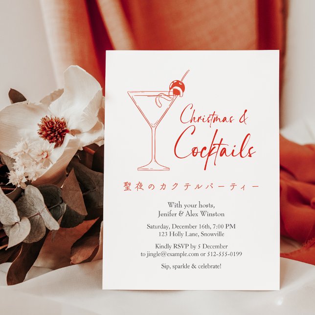 Cocktails jul Party Red Martini Minimal Inbjudningar (Skapare uppladdad)