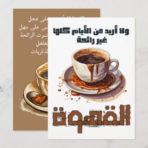 Coffee Dikt Mahmoud Darا ل ا ق ه و ة ل budurkund Inbjudningar