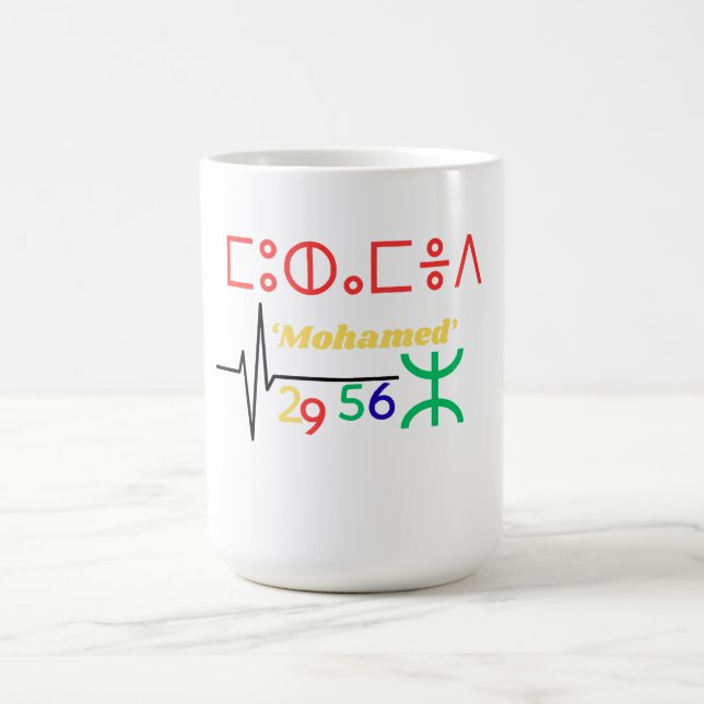 coffee mug for men with name Amazigh Kaffemugg (Center)