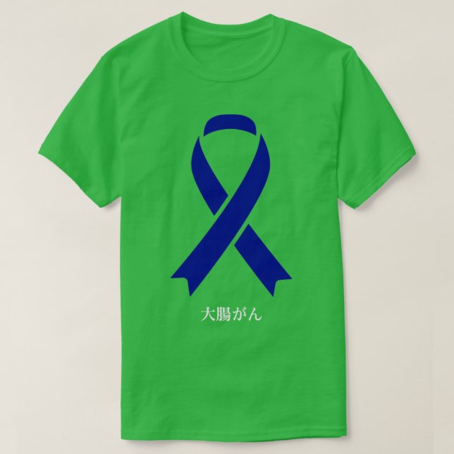 Colon Cancer Awareness Japansk Blue Ribbon Gift T Shirt (Design framsida)
