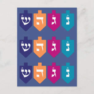 Colorful Dreidels: the Jewish Holiday of Hanukkah Helg Vykort