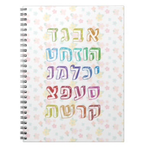 Colorful Hebrew Alphabet for Jewish Children Anteckningsbok