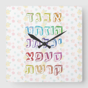 Colorful Hebrew Alphabet for Jewish Children Fyrkantig Klocka