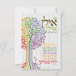 Colorful Judaica Hebrew Blating Botanical BLANK Tack Kort