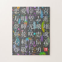 Colorful Kanji Ord of Hope and Joy Design
