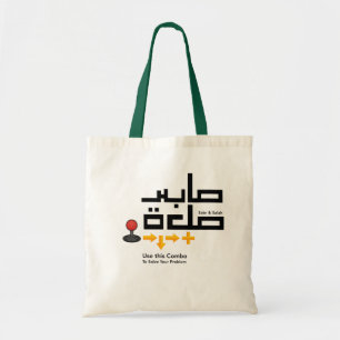 Combo Sabr and Salah Tygkasse
