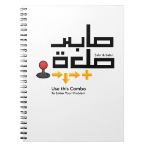 Combo Sabr och Salah Anteckningsbok