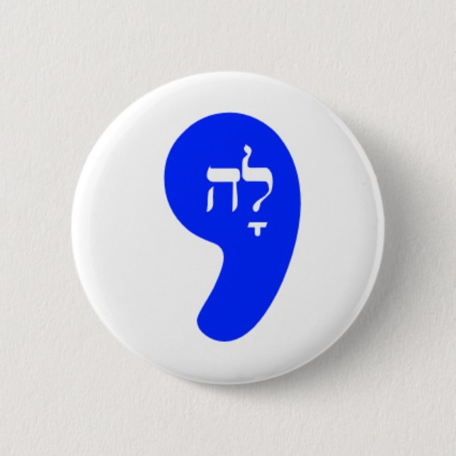 Comma Lah Kamala i Hebrew Knapp (Framsida)