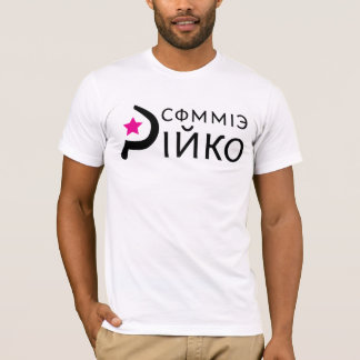 Commie Pinko Logotyp T-shirt
