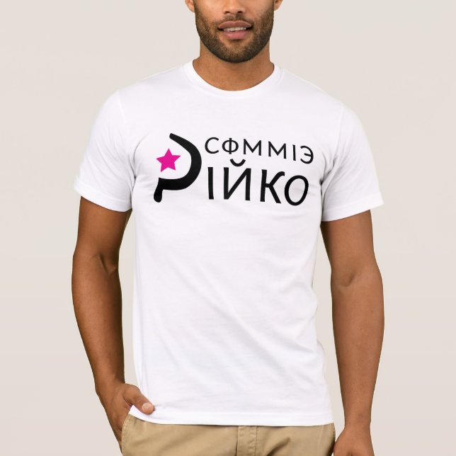 Commie Pinko Logotyp Tröja (Framsida)