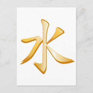 Confucian Symbol Vykort