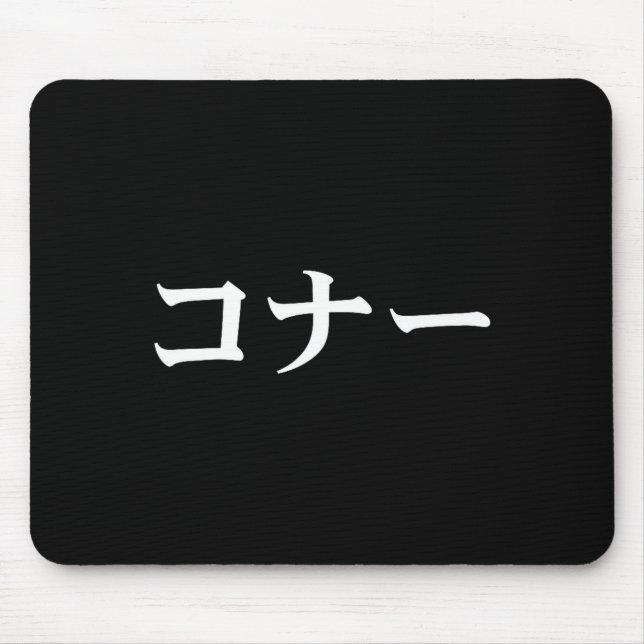 Connor Name In Japanese Tee Japan Text In Katakana Musmatta (Framsidan)