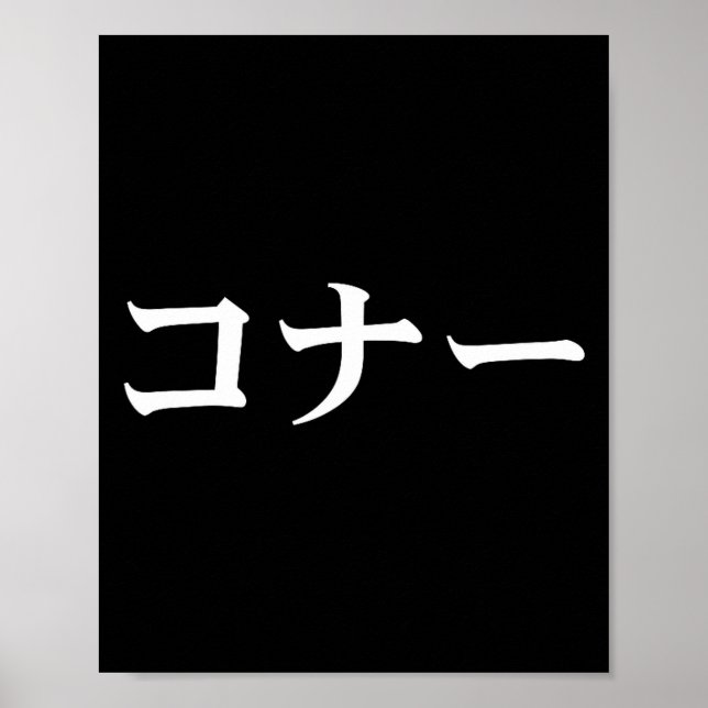 Connor Name In Japanese Tee Japan Text In Katakana Poster (Framsidan)
