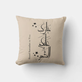 Contemporary Arabic Calligraphy Ramadan Greeting – Kudde