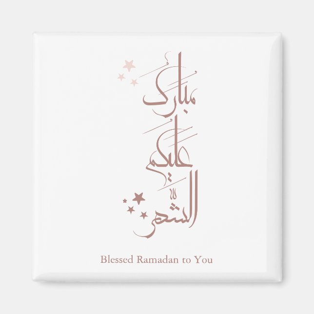 Contemporary Arabic Calligraphy Ramadan Greeting – Magnet (Framsidan)