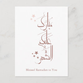 Contemporary Arabic Calligraphy Ramadan Greeting – Vykort