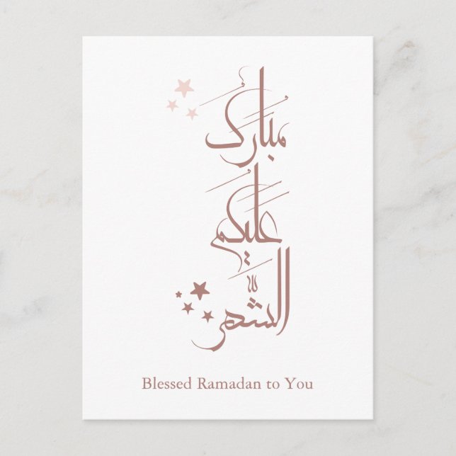 Contemporary Arabic Calligraphy Ramadan Greeting – Vykort (Framsida)