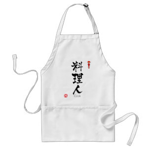 Cook KANJI (kinesiska tecken) Förkläde