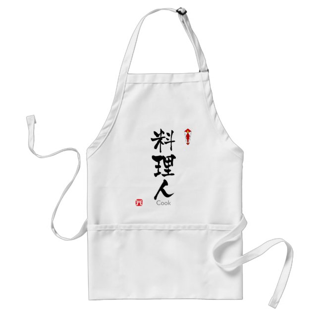 Cook KANJI (kinesiska tecken) Förkläde (Framsidan)