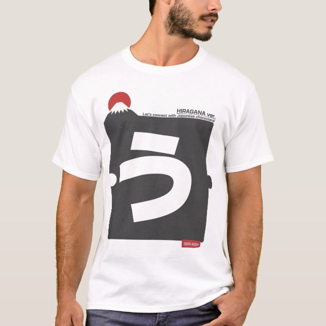 Cool and stylish Japanese Hiragana T-shirt "う" (Framsida)
